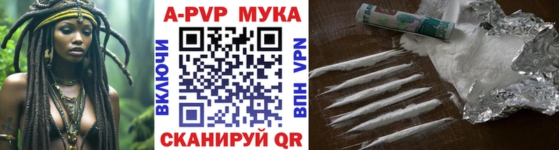 A PVP кристаллы  Щигры 