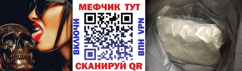 МЯУ-МЯУ кристаллы  Щигры 